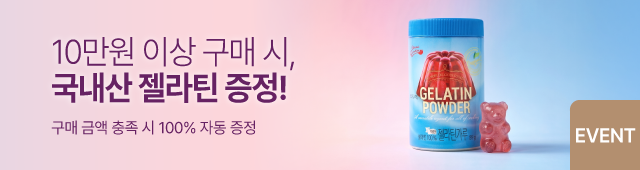 5월_젤라틴